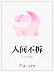 人间不拆封面