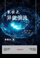 末世之异能倒流封面