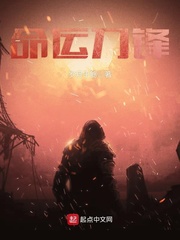 命运刀锋封面