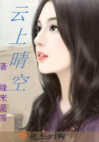 云上晴空封面
