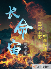 长命宙封面