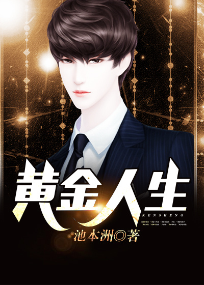 鉴宝人生封面