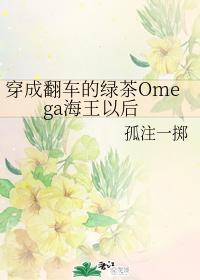 穿成反派的绿茶前男友封面