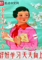 重生过去震八方封面