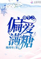 重生之偏爱成瘾TXT封面