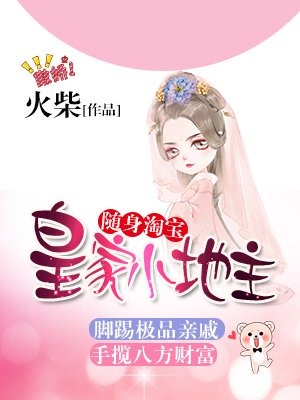 极品医仙武煜然林诗欣封面
