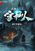 诡秘之主之守秘人封面
