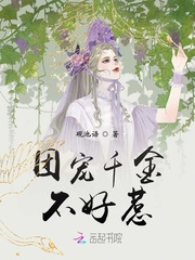 团宠千金不好惹封面