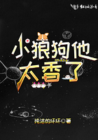 小狼狗又甜又野封面