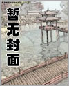 仙医邪凰：废物四小姐顾云初夜凌羽封面