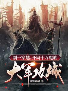 军魂阅读封面