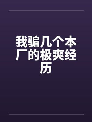 极好封面
